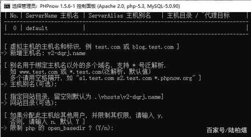 php创建虚拟主机_PHP