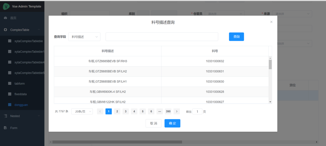 aspnet实现分页_分页