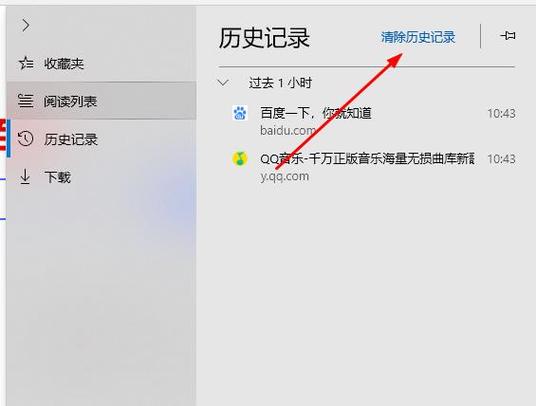 查看历史浏览记录 查看资产历史变动记录