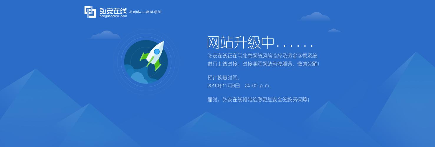 php网站维护_PHP
