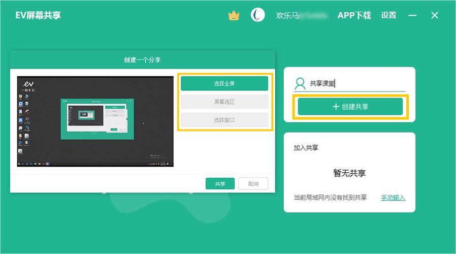 app切换网络_切换桌面网络