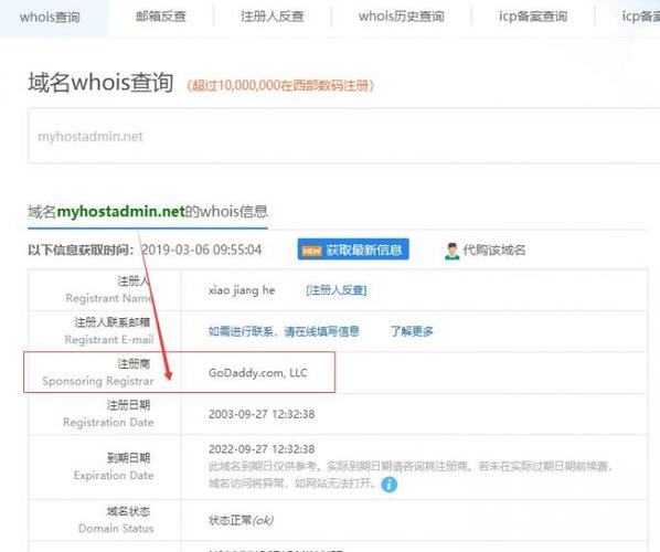 查看域名注册_注册域名