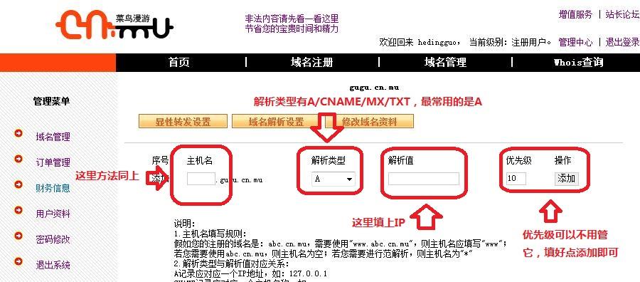 cn英语域名申请_申请域名