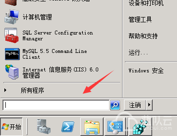 Windows2008服务器远程端口修改教程