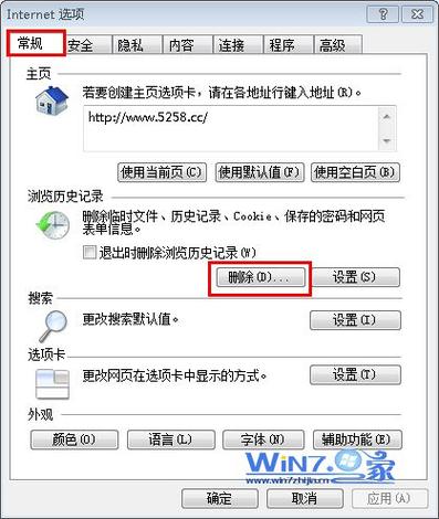 windows2003服务器如何清除IIS缓存记录