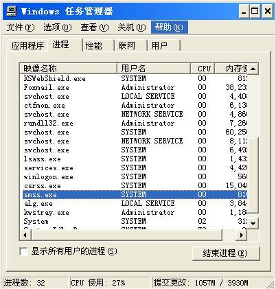 csrss.exe是什么进程？有没有病毒？