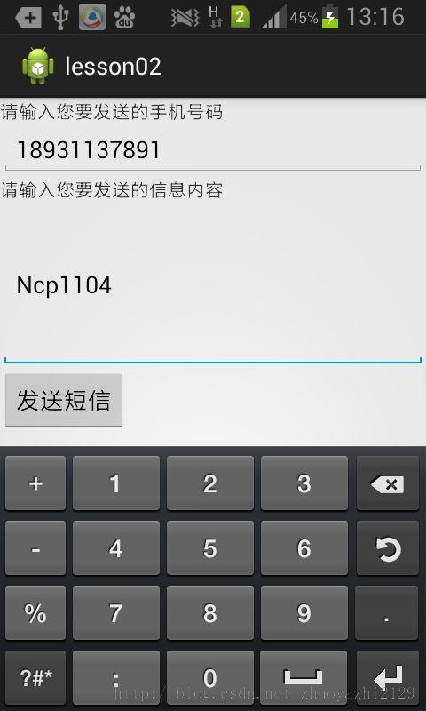 android 短信广播_Android