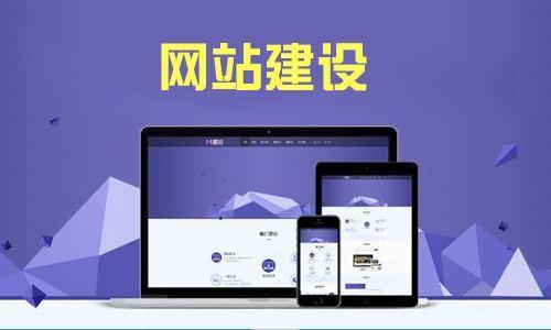 昆山高端网站建设_创建设备