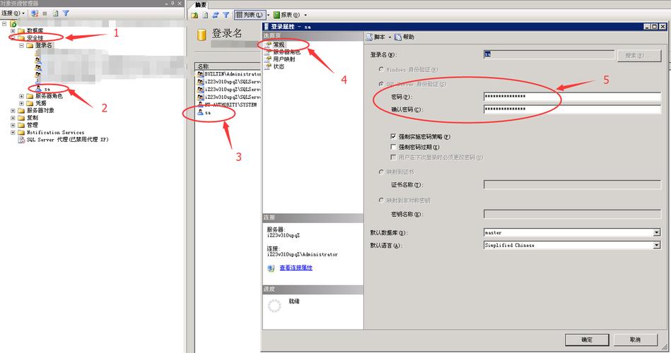 SQL Server 2005远程链接方法