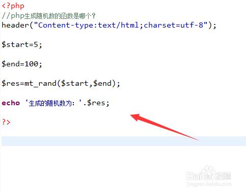 php生成 随机数_生成指定范围随机数