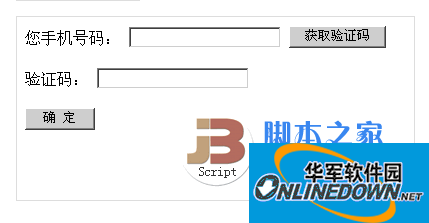 php短信接口_PHP