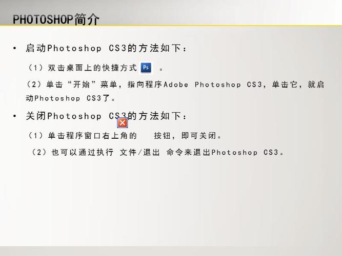 photoshopcs3教程 使用教程