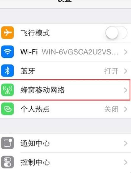 app怎么设置网络连接_App个人设置