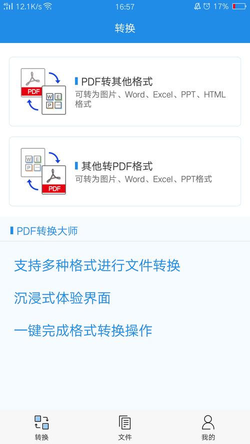 pdf图片转word文字 pdf转图片方法