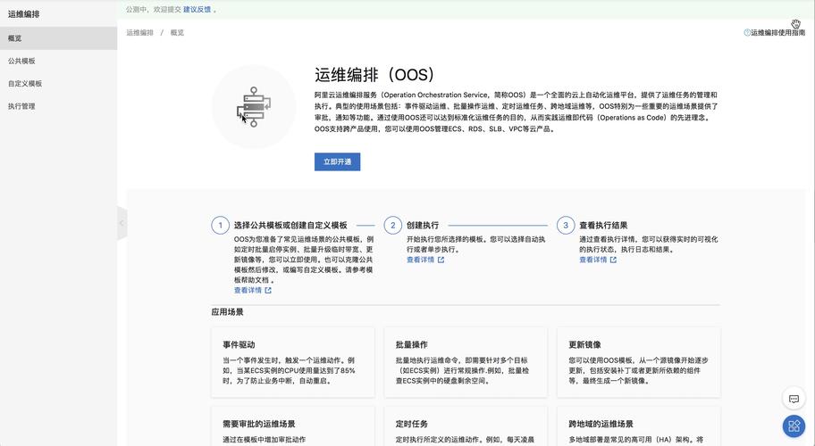 批量创建多少台ECS_创建一台ECS实例