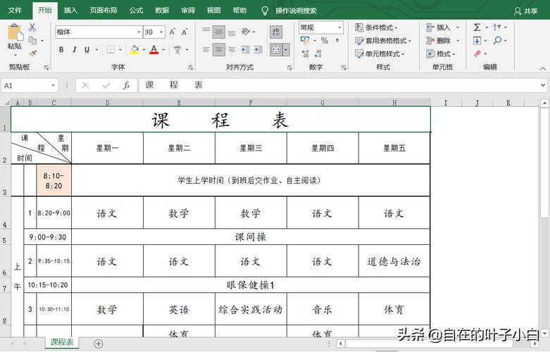 电脑如何制作表格_电脑端