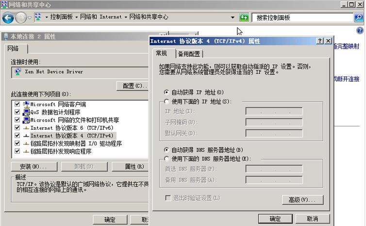 dhcp服务器i设置_设置网卡属性为DHCP（Windows