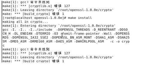 Linux升级OpenSSL教程