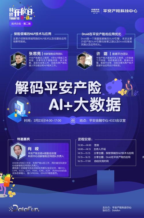 平安 ai 开放平台_开放平台