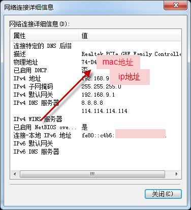 ftp服务器能否绑定登录者mac地址_登录系统，报IP/MAC地址不在登录范围怎么办