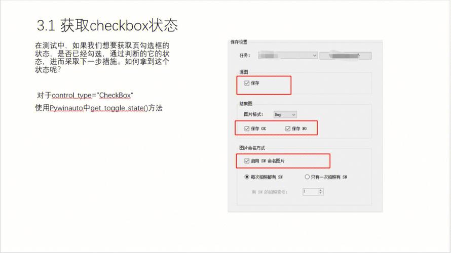 checkbox选中状态_checkbox