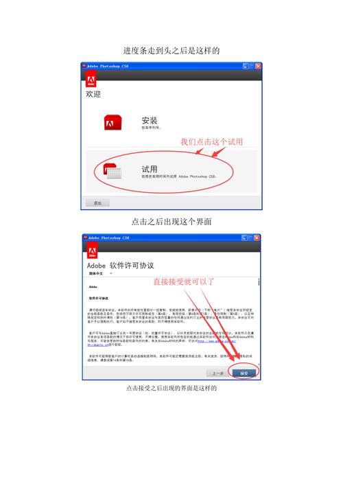 pscs6安装教程_使用教程