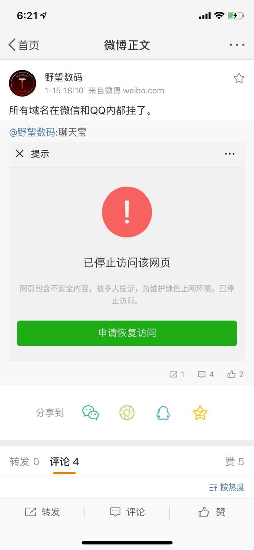 屏蔽网络连接属性_屏蔽问题