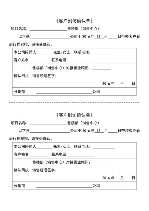 客户报备_报备客户