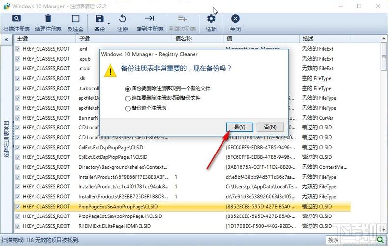 快速清理Windows垃圾和注册表的方法