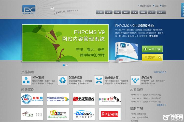 php 企业网站cms_PHP