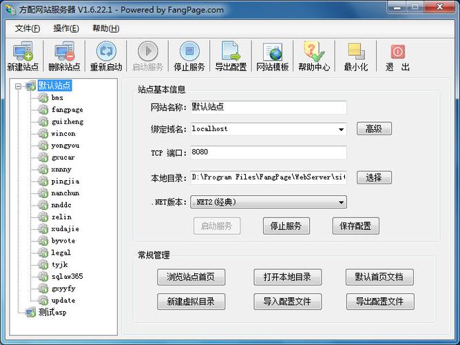 方配网站服务器64位_网站备份