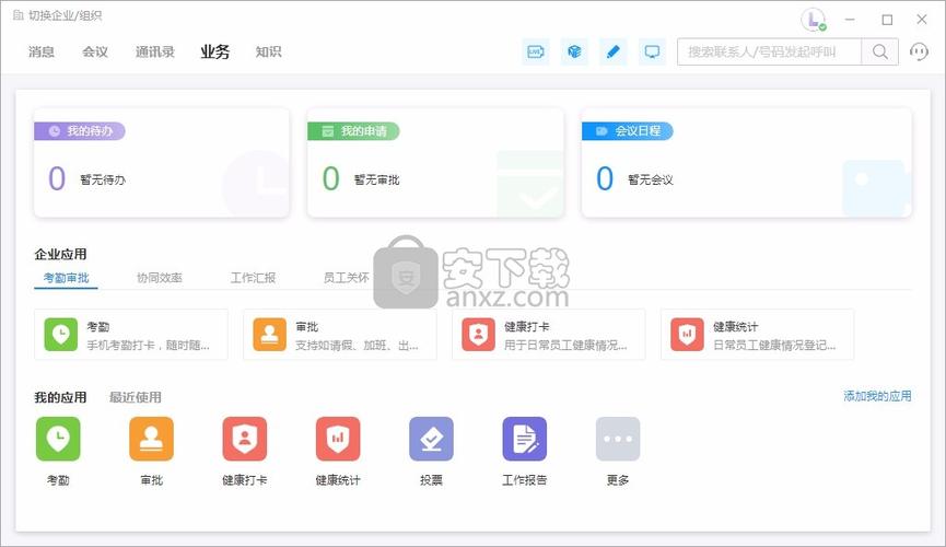 ps企业站网站做多大的_WeLink会议需要多大的带宽