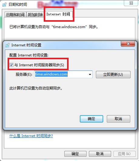 server 2008 r2 设置internet时间同步的方法