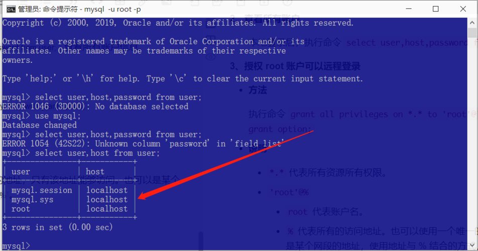 CentOS 7.2 MySQL的root密码忘记时重置方法