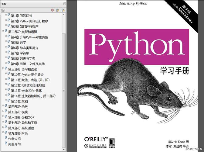 python学习手册_实验手册