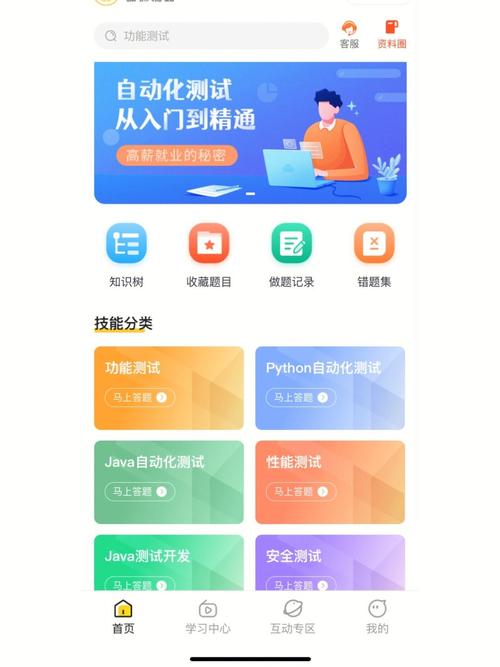 app测试服务_交易软件APP测试