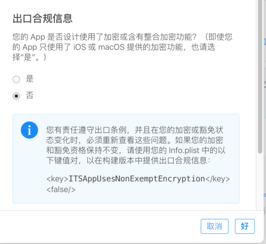 app开发网站建设_已备案的网站或APP建设不合规