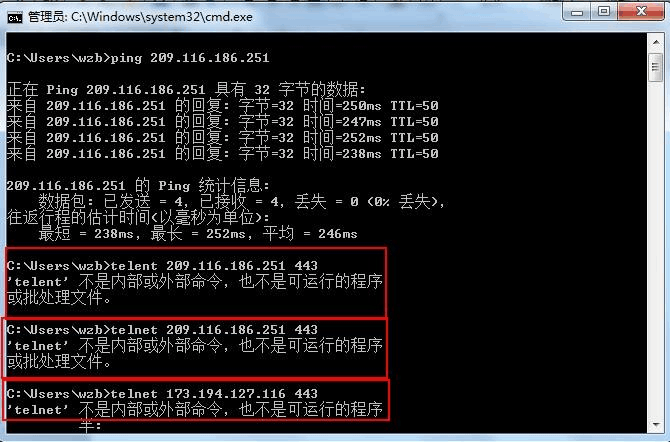 telnet 不是内部命令的解决方法