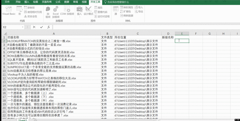 批量文件重命名 重命名文件