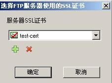ftp服务器开启ssl_开启/关闭SSL