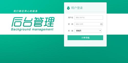 php 企业网站管理系统_登录系统网站