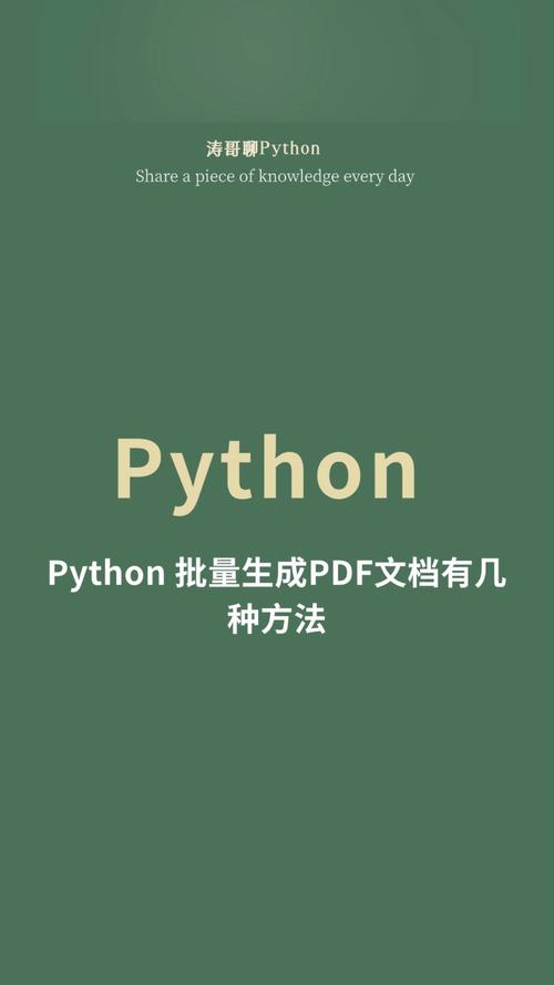 python文档_Python