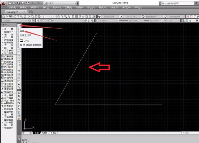 cad怎么画直线 cad