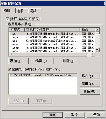 IIS缓存策略设置