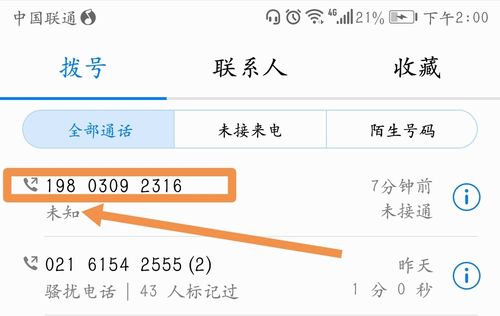 android号码归属地_固话号码和绑定号码的归属地必须与企业归属地相同吗