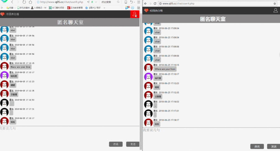 php聊天室源码_PHP