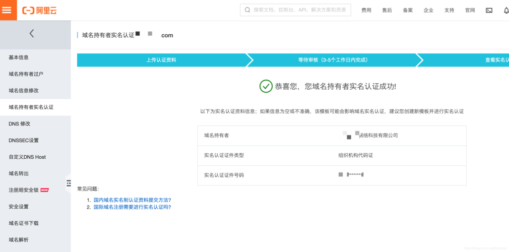 cn是一级域名_企业免费注册.cn域名操作指导
