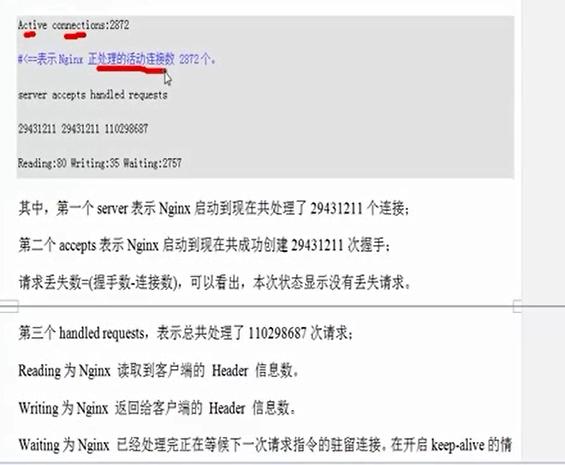 nginx错误日志文件Error.log常见错误详细说明