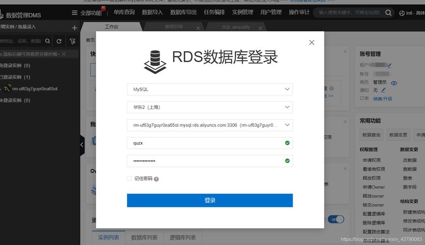 aspnet 多数据库 支持_云数据库 RDS for MySQL是否支持多账号