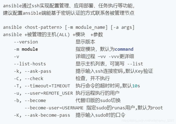 ansible 切换工作目录_Ansible